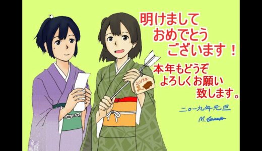 【艦これ】トロい提督が逝く【新春任務その参・肆】