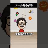 子どもの頃ゲーム機とかにシール貼る派でしたか？ #shorts #vtuber #ゲーム実況