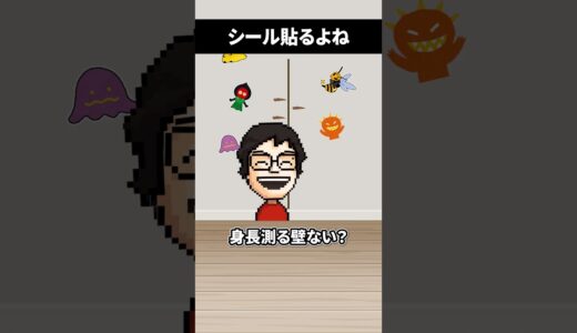 子どもの頃ゲーム機とかにシール貼る派でしたか？ #shorts #vtuber #ゲーム実況