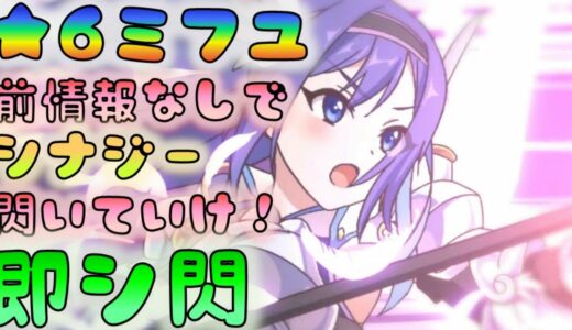 非公開予定　★６ミフユ　アリーナデビュー　Vol.2　[200608]