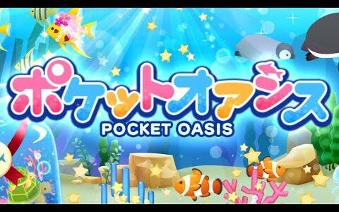 【新作】スマホで出来るブラウザ！ポケットオアシス　面白い携帯スマホゲームアプリ
