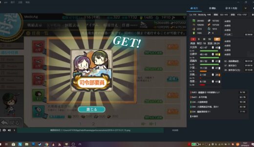 艦隊司令部の強化 【実施段階】