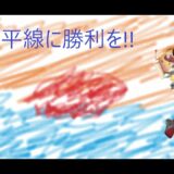 【艦これ】 謹賀新年!!　明けましておめでとうございます!!　新春任務攻略配信
