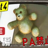 フォールアウト4｜ロケーション巡りという名の弾探し🐕 #番外編1【Fallout4｜PA禁止縛り実況】