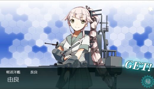 【艦これ】【二期】5-5 サーモン海域北方 ラストダンス