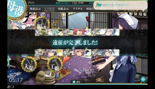 艦これ「第六〇一航空隊」出撃せよ！と潜水艦派遣による海外艦との接触作戦とZ3チャレンジと秋刀魚＆鰯祭り