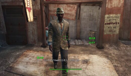 【Fallout4/超小バグ】ゆっくりな居住者｜フォールアウト4【PS4】