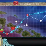 E1　八駆見参！バリ島沖海戦　第2ゲージ
