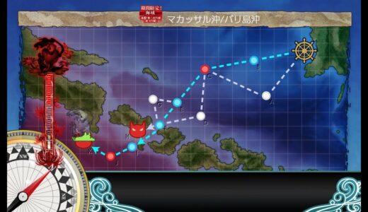E1　八駆見参！バリ島沖海戦　第2ゲージ