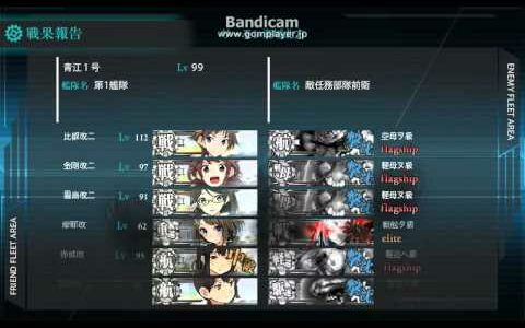 艦これ　５－５　【Extra Operation】 サーモン海域北方