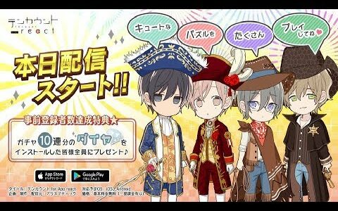 【新作】テンカウント for App react　面白い携帯スマホゲームアプリ　パズル