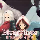 【♯3】Momodora:月下のレクイエム　初見攻略【ノーマル】