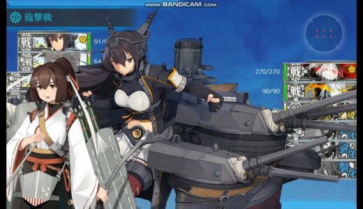 【艦これ】任務　主力オブ主力、抜錨開始！　5-5,5-3,5-4