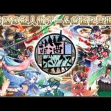 【新作】萌酒ボックス（moeshubox）　面白い携帯スマホゲームアプリ