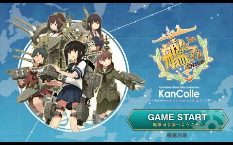 「重改装高速戦艦「金剛改二丙」、南方突入！」クリアしたお！