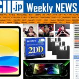 新iPad発表にRazerの携帯ゲーム機『今週のASCII.jp注目ニュース ベスト5』2022年10月21日配信