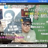 10年に1度のクソ映画を見た感想　石川典行のノリユキラジオ