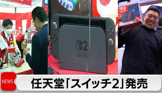 ニンテンドースイッチ2　日本とイギリスで発売