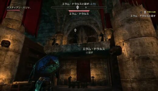TESOnline 496 [CP537] ブラックウッドの闇の一党