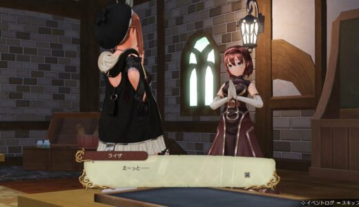 【ライザのアトリエ】ちっとも進まないアトリエ生活 クエスト：シンシア