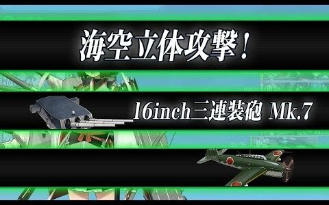 【艦これ2nd】航空戦艦戦隊、戦闘哨戒！ [2-3] (B→E→F→G→I→K→N)