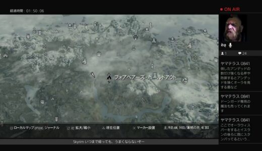 ドーンガード開始！ スカイリム　その45