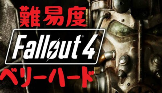 018(USAF衛星基地オリビア攻略)【Fallout 4】実況プレイ