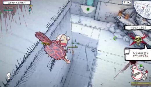 [2017]４月のPS Plusフリープレイ「Drawn to Death」をプレイ