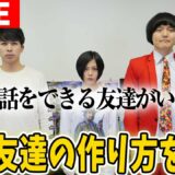 【生配信】4月から新生活！映画友達ってどうやって作る？【シネマンション】