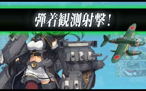 新編「第一戦隊」、抜錨せよ！攻略その2 4回目