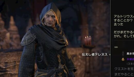 【ESO】#63 エルダー・スクロールズ・オンライン 生放送～闇の一党クエスト「虚無を満たす」