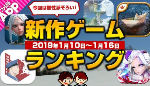 【新作ゲームランキング】個性派アプリが集結！ダークなストーリーと良BGMがクセになる『This is the Police』がおもしろい！【スマホゲーム】