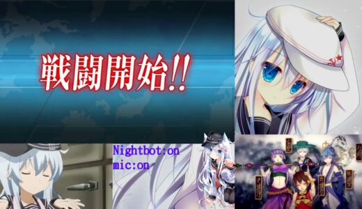 【響】新編「第一戦隊」、抜錨せよ！5-5