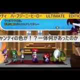 【実況】#10　本編 100%攻略！シャンティ： ハーフ・ジーニーヒーロー アルティメット・エディション