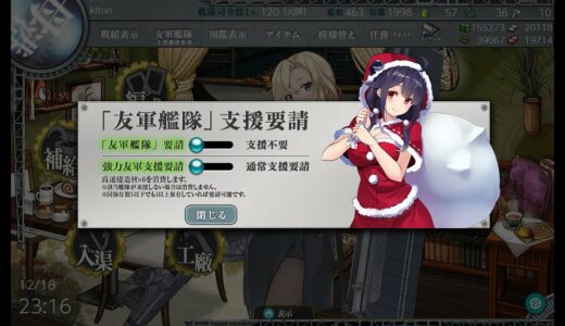 【艦これ】E4 潜水艦友軍固定編成試す【2020秋イベント】