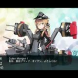 【艦これ】2015　秋イベ　E-4乙　プリンツ掘り