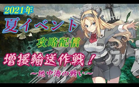 【艦これ】E2でネルソン掘り（甲作戦）1日目