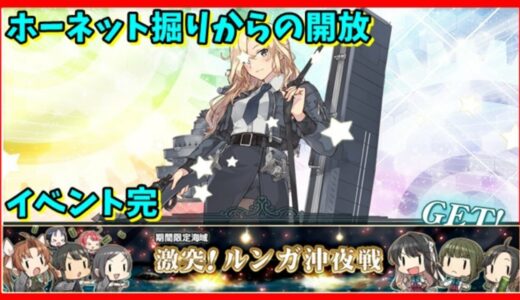 【海防艦掘り&警戒陣任務消化】2021春イベント配信【艦これ】