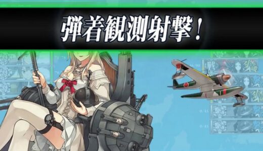 【艦これ】涙の艦隊これくしょん Part.5 任務：主力戦艦戦隊、抜錨せよ！