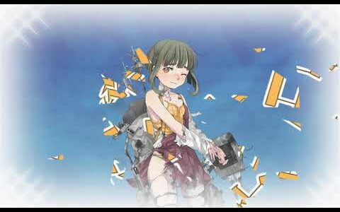 艦これ第二期 2019年2020年 節分任務対応 新5-4 攻略 「精鋭「三一駆」、鉄底海域に突入せよ！」 (長波高波沖波朝霜クエ) S勝利！ （南方海域 艦隊決戦クエ）