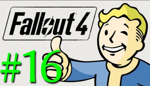 【Fallout4】ふぉーるあうと４！#16【正義の味方シルバー・シュラウド】