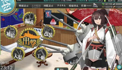 艦これ第二期　3-5  攻略