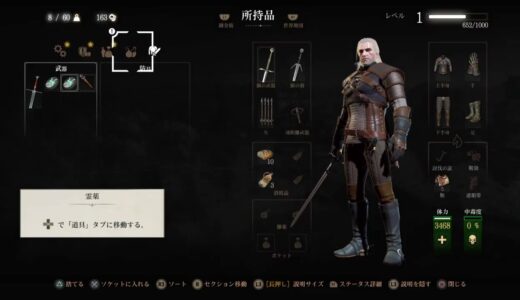 ウィッチャー3 初見でやってみるらしい part0