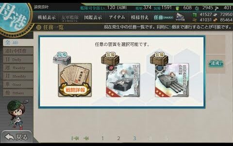 【艦これ2nd】精強「十七駆」、北へ、南へ！[5-1] (B→C→F→J)