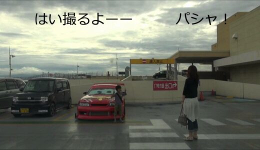 車をカーズ２仕様にしたので映画公開日に映画館に行ってみた。