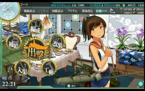 【艦これ】 2017冬イベント E-1甲 攻略開始　艦これ攻略