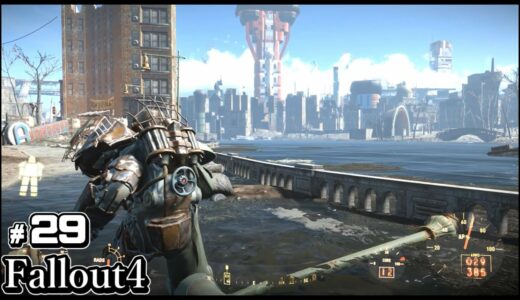 【フォールアウト４】　実況＃２９　神ゲーFallout4を完全初心者が敵の洗礼を受けながら攻略する！　TPS/FPS　PS4