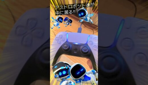 最新のゲーム機のコントローラーってこんなんなってんのって感動しました🎮🤖#playstation5 #ps5#コントローラー#shorts