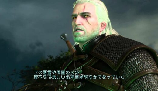 PS4/Xbox One　ウィッチャー３　ワイルドハント　序盤プレイ動画